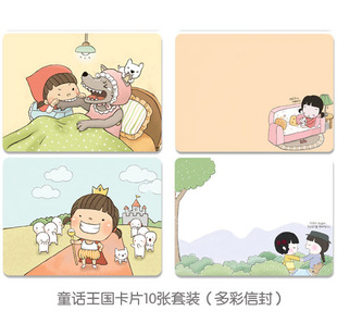 韩版bentoy 童话王国卡片贺卡套装 十款图案带信封 可爱小巧精致
