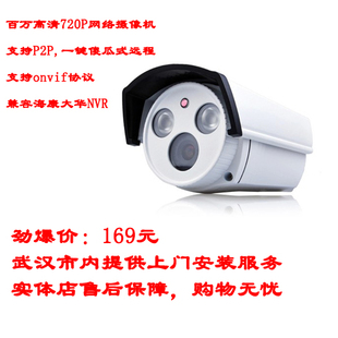 百万高清网络摄像机 720P 红外网络摄像机 监控摄像机 武汉
