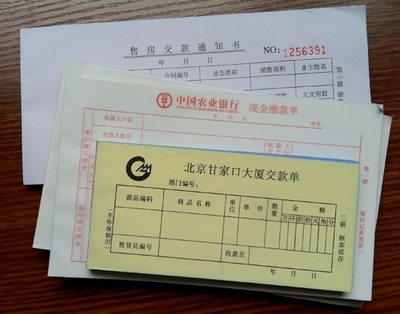 北京定做印刷无碳复写 收款收据 点菜单 送货单 销售清单内有报价