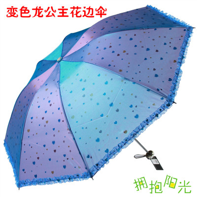 厂家直销 布尔享正品变色龙韩版蕾丝公主花边遮阳伞 晴雨伞