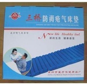 三桥牌防褥疮气床垫 波动型 充气床垫　防褥疮垫真品