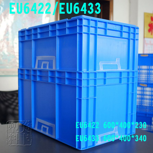 厂家直销 欧标汽车配件箱 EU塑料周转箱框 物流箱养鱼养龟箱EU64