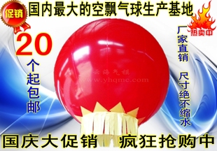 特价1.8米空飘气球升空氢气球庆典婚庆广告开业氢气球批发
