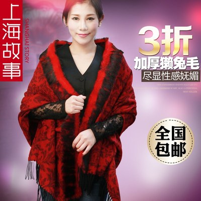 上海故事 秋冬女士保暖 加厚加大提花羊毛獭兔毛皮草披肩围巾性感