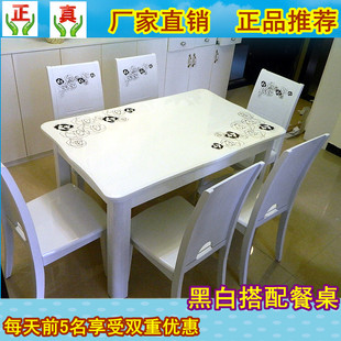 包邮 大理石餐桌 黑白印花餐桌 带4/6椅饭桌 长方形条 白色烤漆