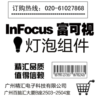 全新INFOCUS富可视LP640 LP-640原装投影机灯泡