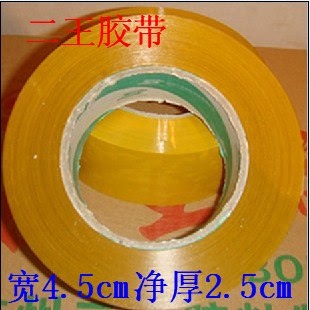 二王胶带米黄色胶带 粘胶布封箱胶带宽4.5cm净厚2.5cm 可定做胶带