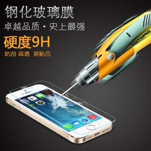 iphone5S钢化玻璃膜 超强苹果5手机钢化膜 苹果5高清防爆膜包邮