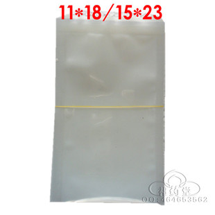 中药液包装袋 中药袋 煎药袋 塑料袋 自封袋 液体袋11*18/100个