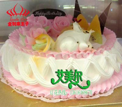 潍坊全利来名牌蛋糕店同城速递 鲜奶水果生日蛋糕 潍坊蛋糕店