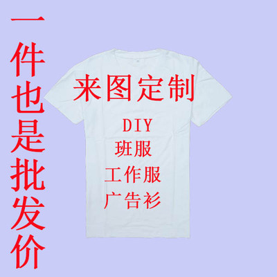 夏季夏款T恤印制短袖圆领纯棉空白T恤个性班服团服印制广告