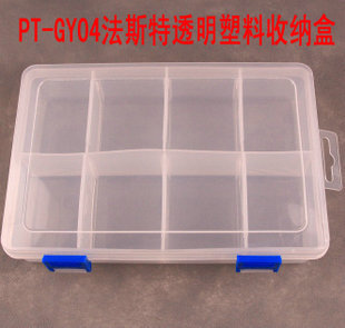 法斯特PT-GY04透明耳饰收纳盒充电器收纳盒零件盒分格元件合