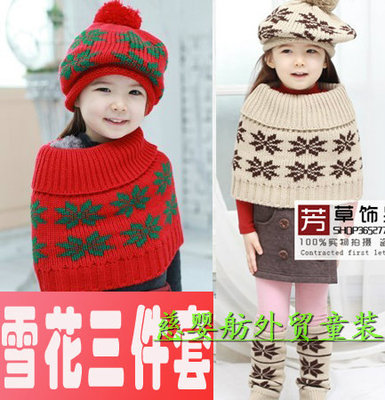 2014新款秋冬雪花三件套帽子围巾袜子三件套韩版儿童帽全场清仓