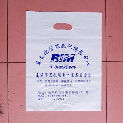 厂家直销 宣传塑料袋 手机塑料袋子 礼品袋子 数码塑料袋子 订做
