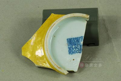 古玩古董瓷器清代官窑大清道光年制款黄釉小碗瓷片标本