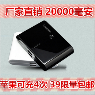 正品20000M充电宝大容量移动电源特价充电宝小米苹果三星华为手机
