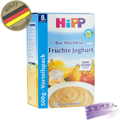 德国现货直邮 Hipp 有机水果酸奶益生菌米粉/米糊 8个月 500g