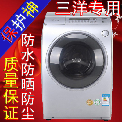 包邮【三洋专用】全自动滚筒XQGB洗衣机高档加厚防水防晒防尘罩套