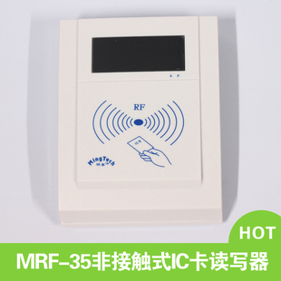 明泰MRF-35明华M1卡感应读卡器非接触式IC卡读写器