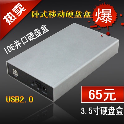 蓝硕3.5英寸移动硬盘盒子USB老并口通用IDE台式机外置底座金属铝