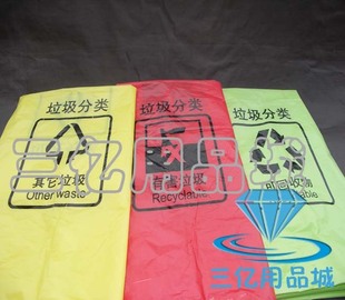 彩色垃圾袋 黄色垃圾袋 分类垃圾袋大平口袋 包装袋80*100CM 2.5C