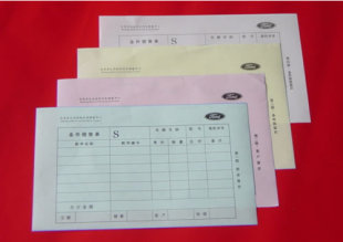 北京无碳复写 收款凭证 存车证 停车证 印刷 北京 免费送货
