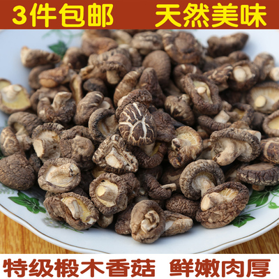 广西百色特产天然野生特级香菇 根短肉厚花菇 小香菇干货冬菇250g