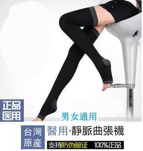 欣旎 一级标准压力长筒舒适薄款弹力袜瘦腿袜 男女款
