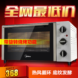 Midea/美的 MC25NF-AWRF烤箱 家用 特价 电烤箱 热风循环烤箱