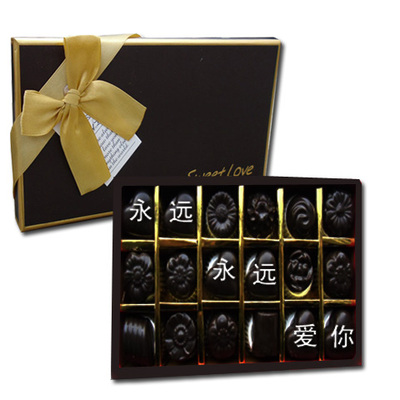 DIY巧克力礼盒/手工巧克力礼品/生日礼物/字可自订礼物黑巧克力