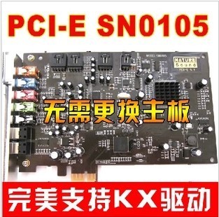 解决 创新5.1 SB0060 PCI 限制 SB0103 PCI-E PCIE SN0105 声卡