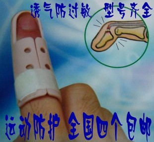 医用护指套 手指第一关节脱位保护套 肌腱断裂骨折固定夹板腱鞘炎