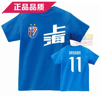 上海申花11号德罗巴 足球衣足球服款 训练服 阿内尔卡纪念短袖T恤