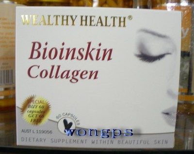 澳洲wealthy health富康collagen胶原蛋白胶囊120粒/美白肌肤
