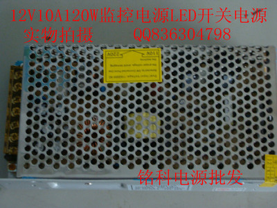12V120W10A开关电源 12V灯条电源 监控电源 LED电源招牌12v变压器