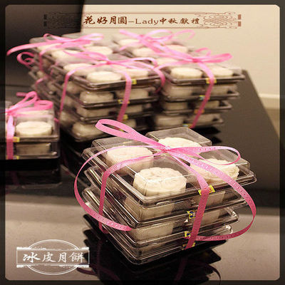 【岸芷烘培】最优惠 冰皮月饼盒/西点盒/50克四格月饼盒 10个