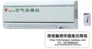 佳光牌多功能医用空气消毒机XD-100紫外线臭氧发生器壁挂式 包邮