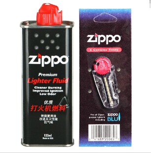 正品zippo油打火机煤油133ml小油+ 火石 正版火机油专用配件 zppo