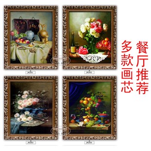 欧式餐厅装饰画静物水果饭厅挂画简欧油画有框画美式墙画三联画
