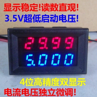 BY42A 直流 4位双显示 LED数字电压电流表 双显表头 DC0-200V