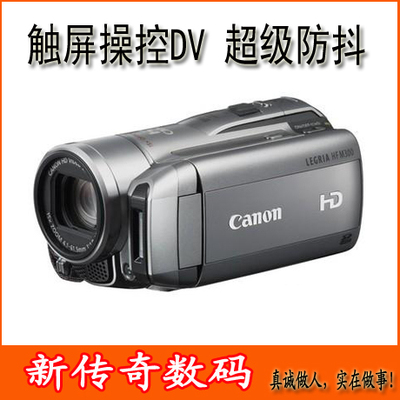 Canon/佳能 HF M300 数码摄像机 库存 触摸屏 防抖 婚庆办公可用
