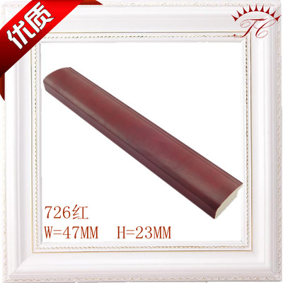 【天诚】批发相框线条 726红 105米 高档白木线条 红木色实木线条