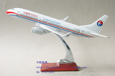 30cm树脂飞机模型中国东方航空B737-800东方航空商务礼品东航飞模