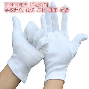 纯棉作业手套|白色棉手套|劳保手套|礼仪手套|棉布司机工业汗布