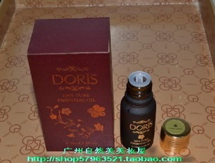 正品香港瑞英宝多莉斯DORIS 优质美白精油 复方植物精油