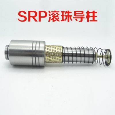 SRP铜套钢珠衬套滚珠导柱导套 SRP外导柱组件SJU2材质20 22 25 28