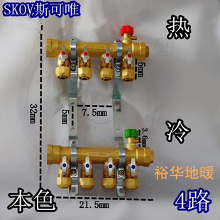 SKOV斯可唯地暖分水器 地暖混合装置 8020k工程特价款