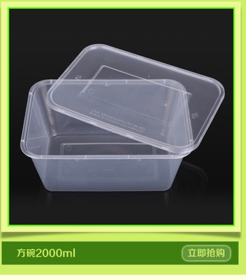 一次性饭盒餐具塑料快餐盒外卖盒 保鲜盒带盖打包盒 2000ml 30套