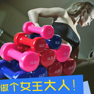 浸塑彩色哑铃 单只2磅3LB 4kg5千克6公斤瘦臂女士跳操健身家用