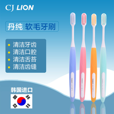 牙刷 CJlion狮王韩国进口顿特斯特 月子孕妇超软细毛护齿牙龈